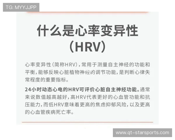 解析 2026 年智能运动手表在“心率变异率（HRV）”分析上的精准度横向测评报告。
